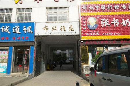 东源华府送储藏室中装修未住能分期